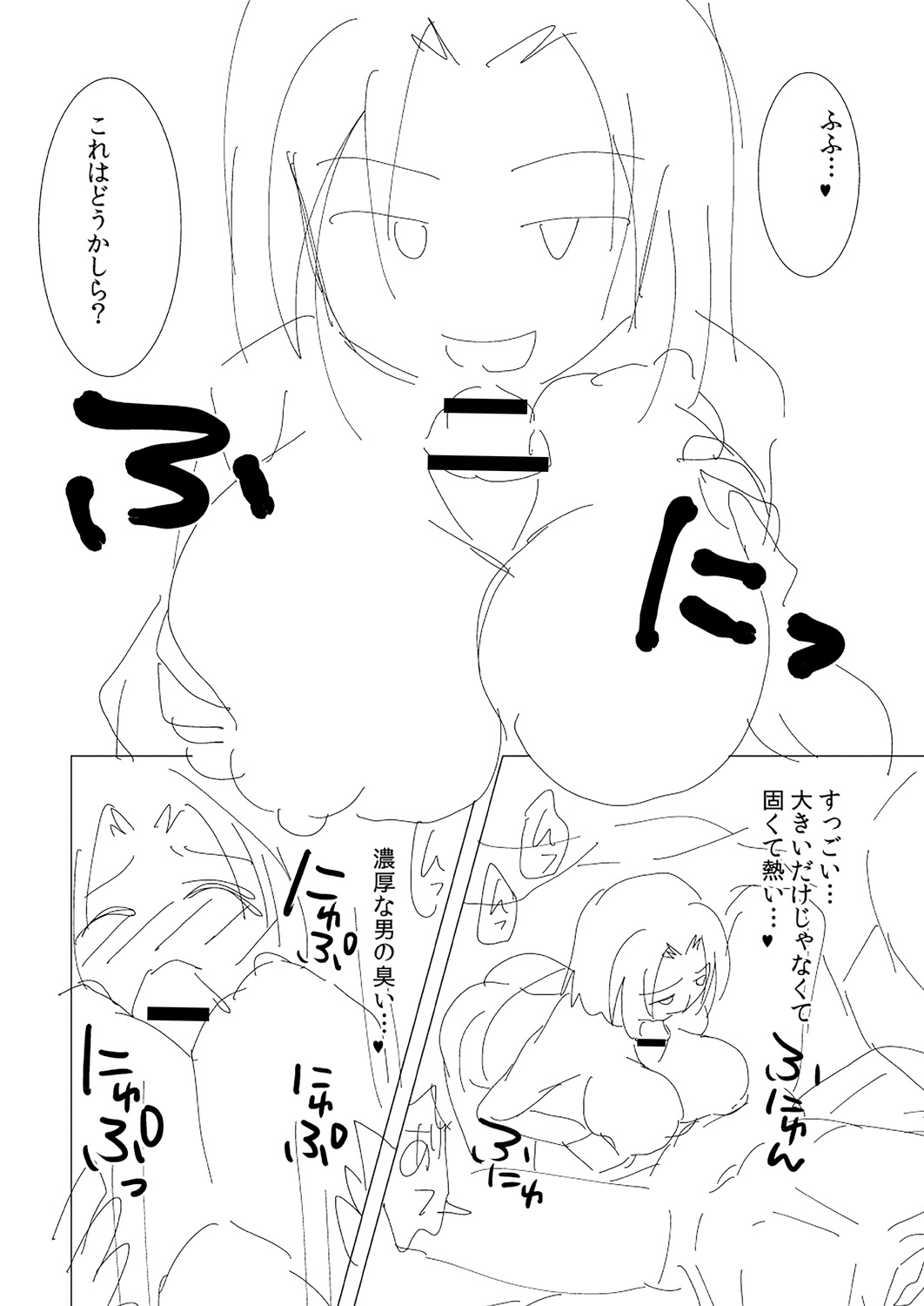 Hitozuma Kaikan Saimin - Page 220