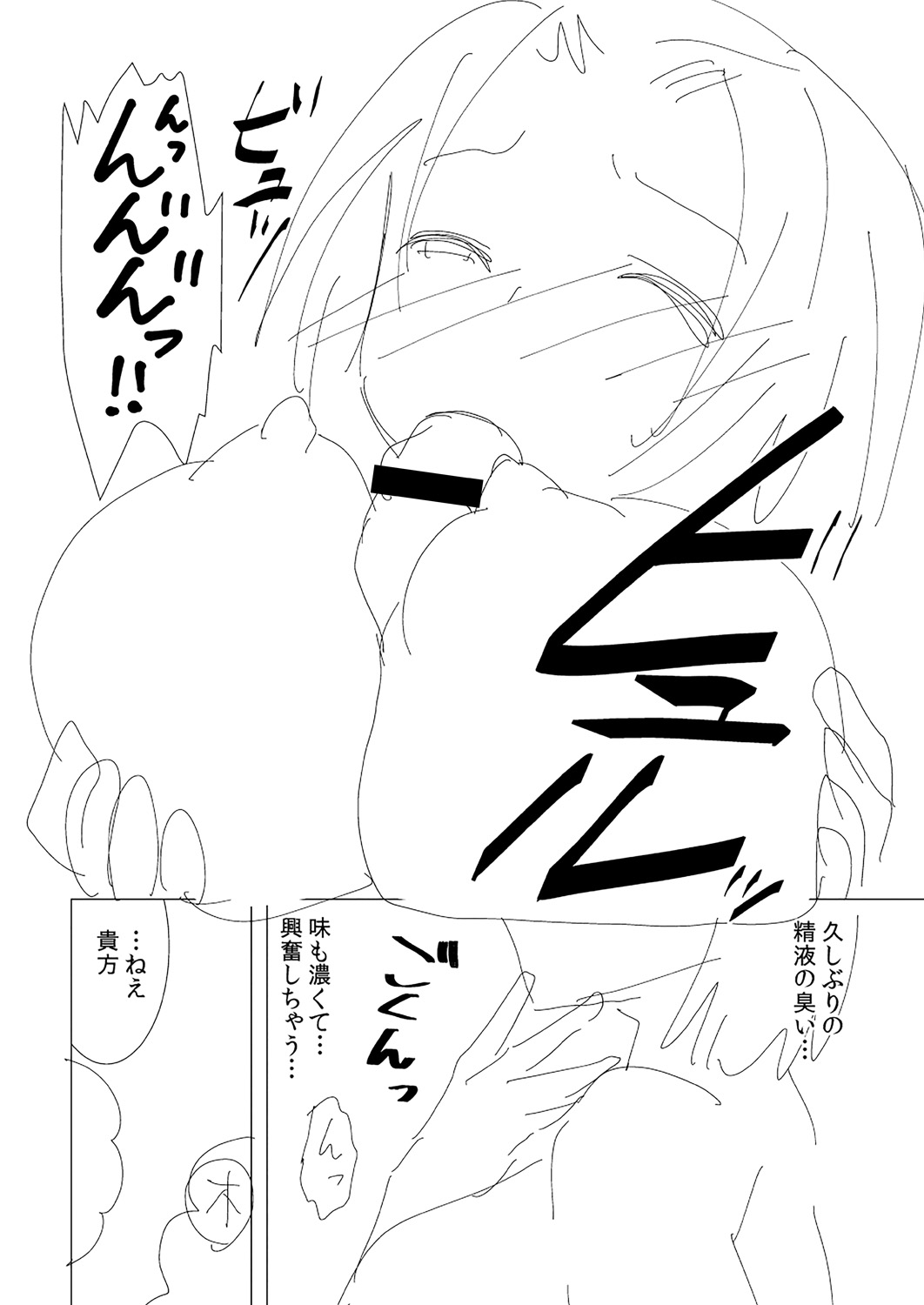 Hitozuma Kaikan Saimin - Page 222