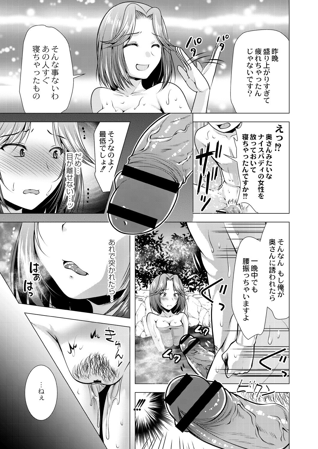 Hitozuma Kaikan Saimin - Page 27