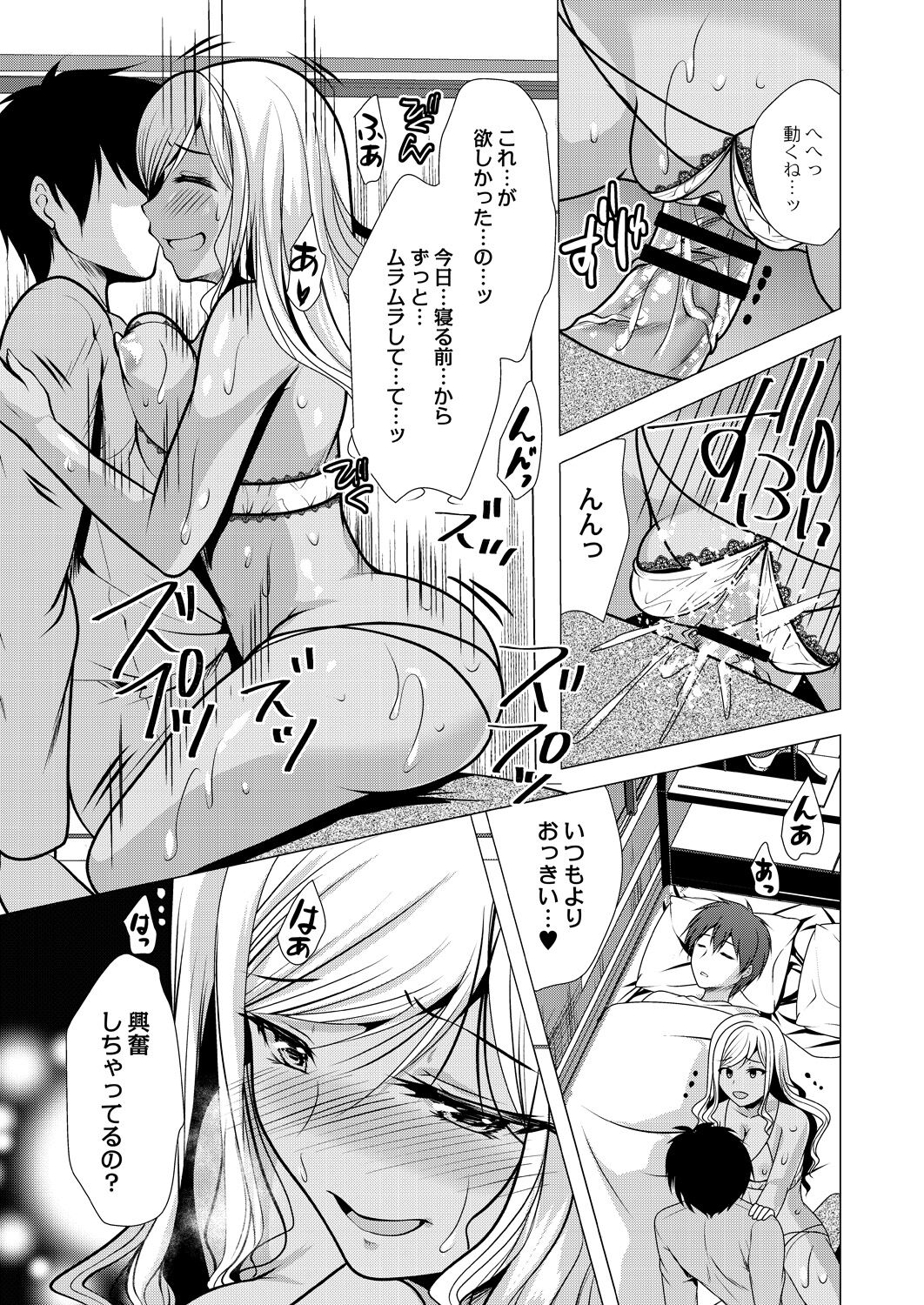 Hitozuma Kaikan Saimin - Page 53