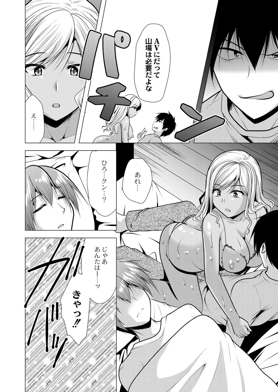 Hitozuma Kaikan Saimin - Page 58
