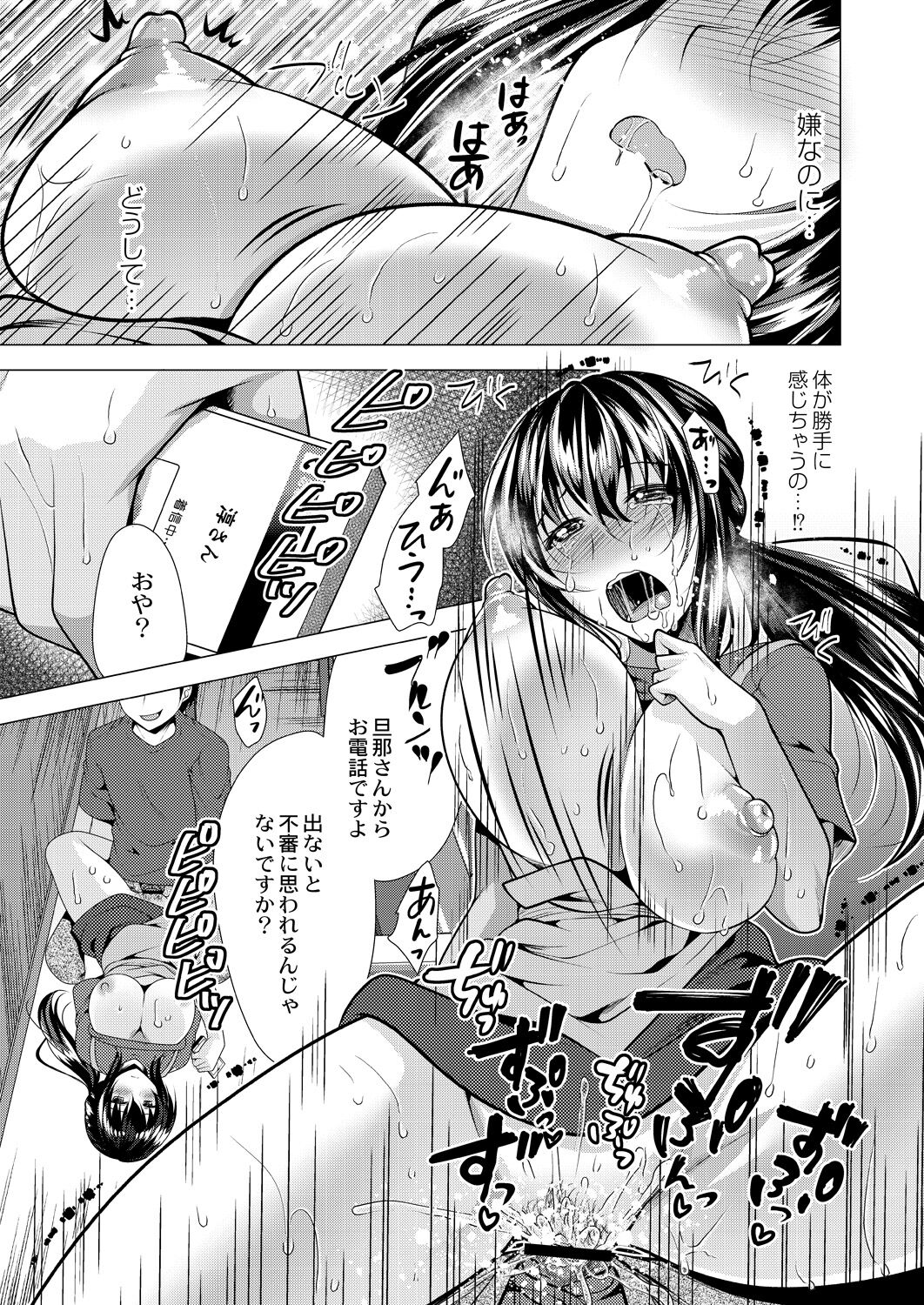Hitozuma Kaikan Saimin - Page 85