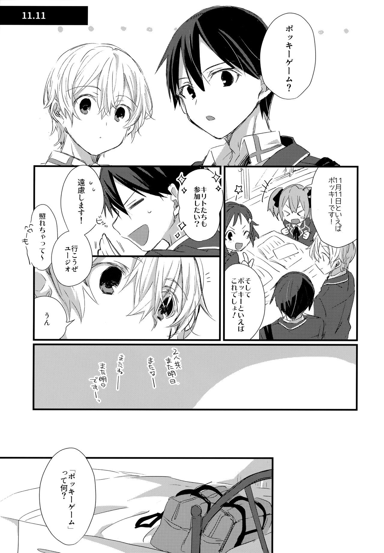 Match made in heaven - Page 18