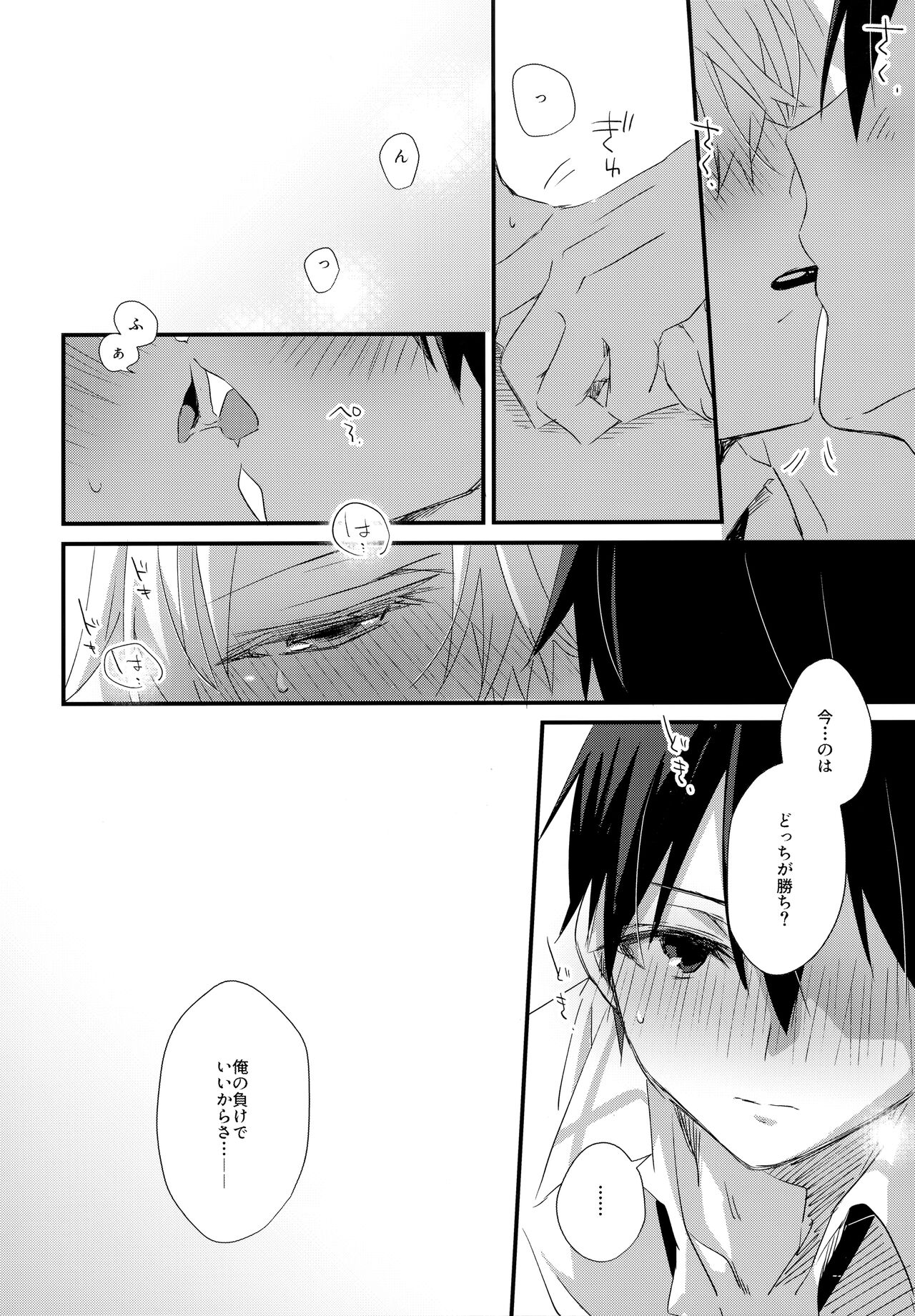 Match made in heaven - Page 21