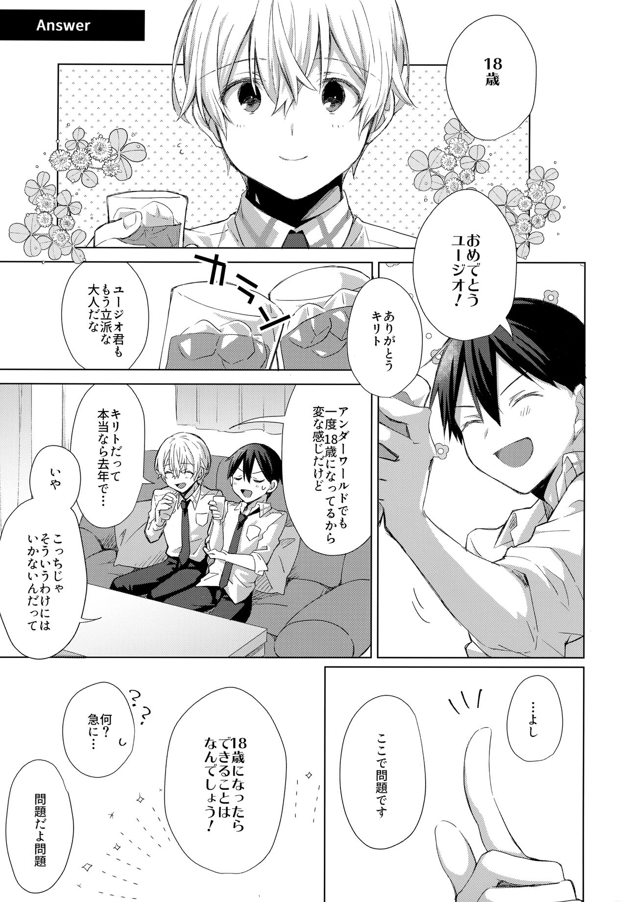 Match made in heaven - Page 28