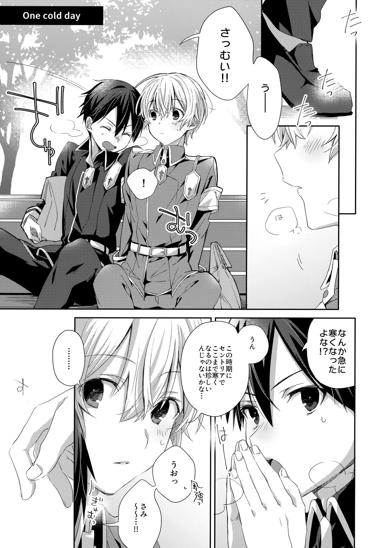 Match made in heaven - Page 32