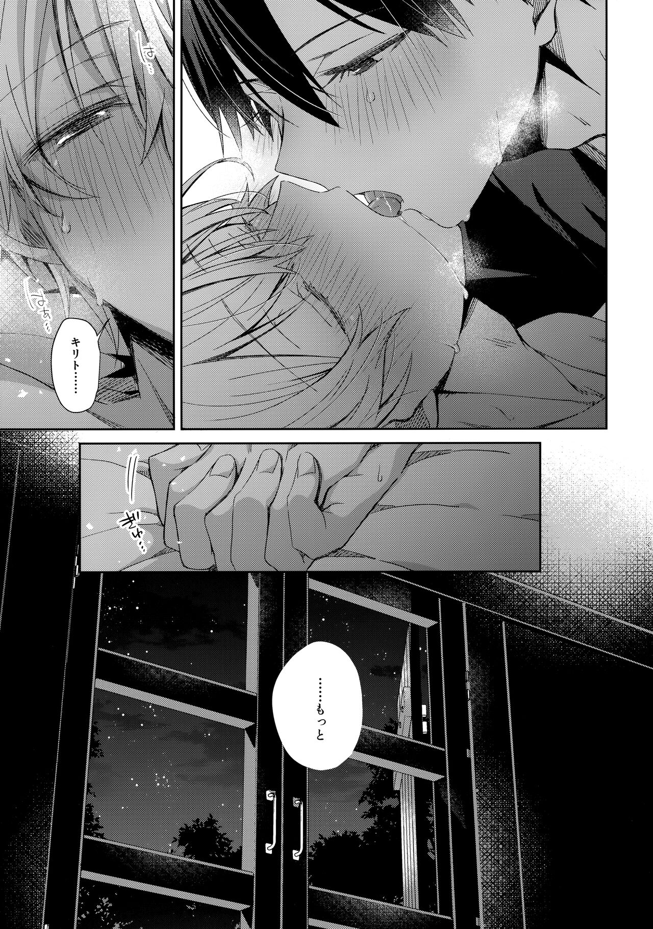 Oyasumi After Motion - Page 26