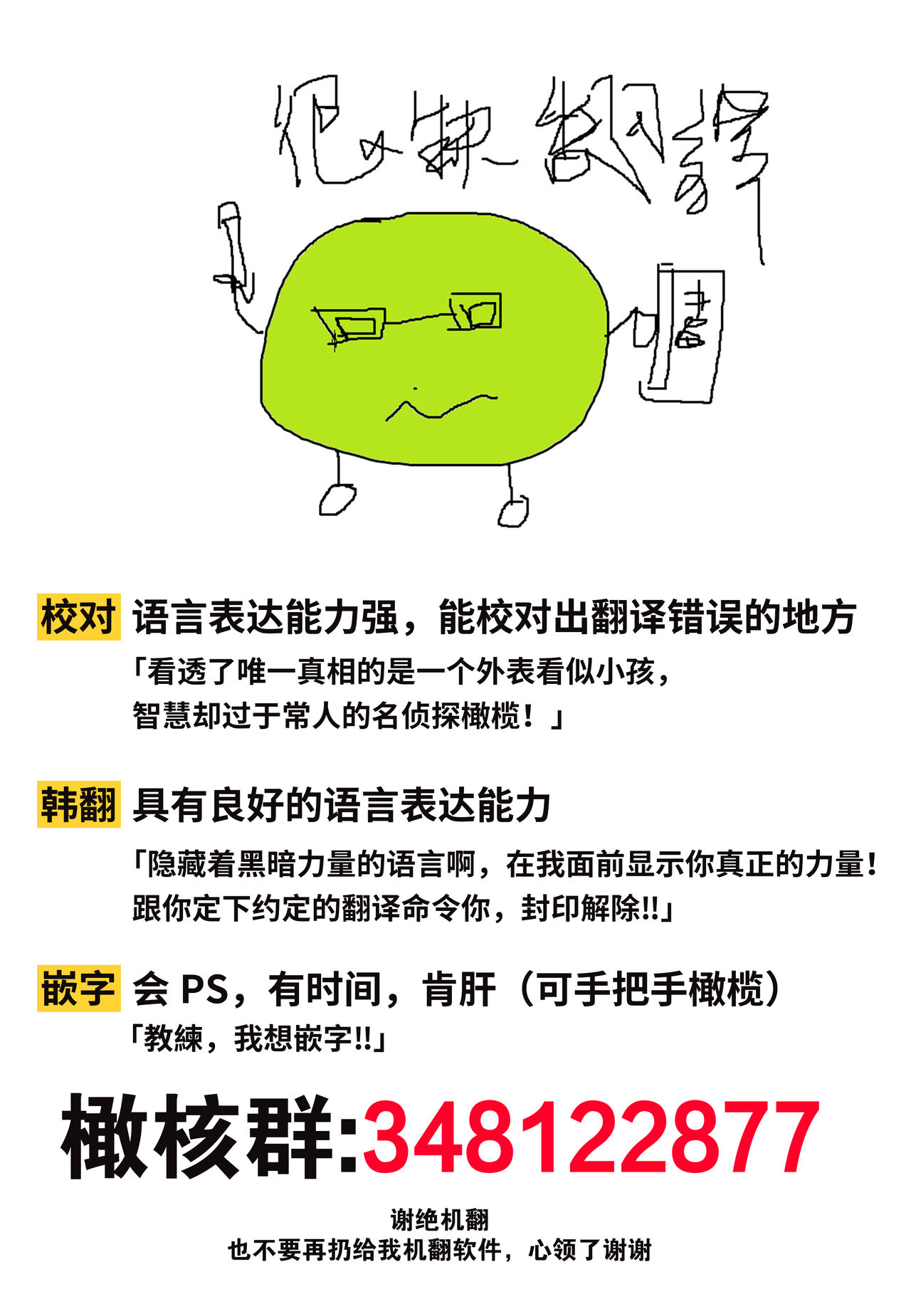 Summer Solstice Point Camp Ch.00-13|夏至点Ch.00~13 - Page 14