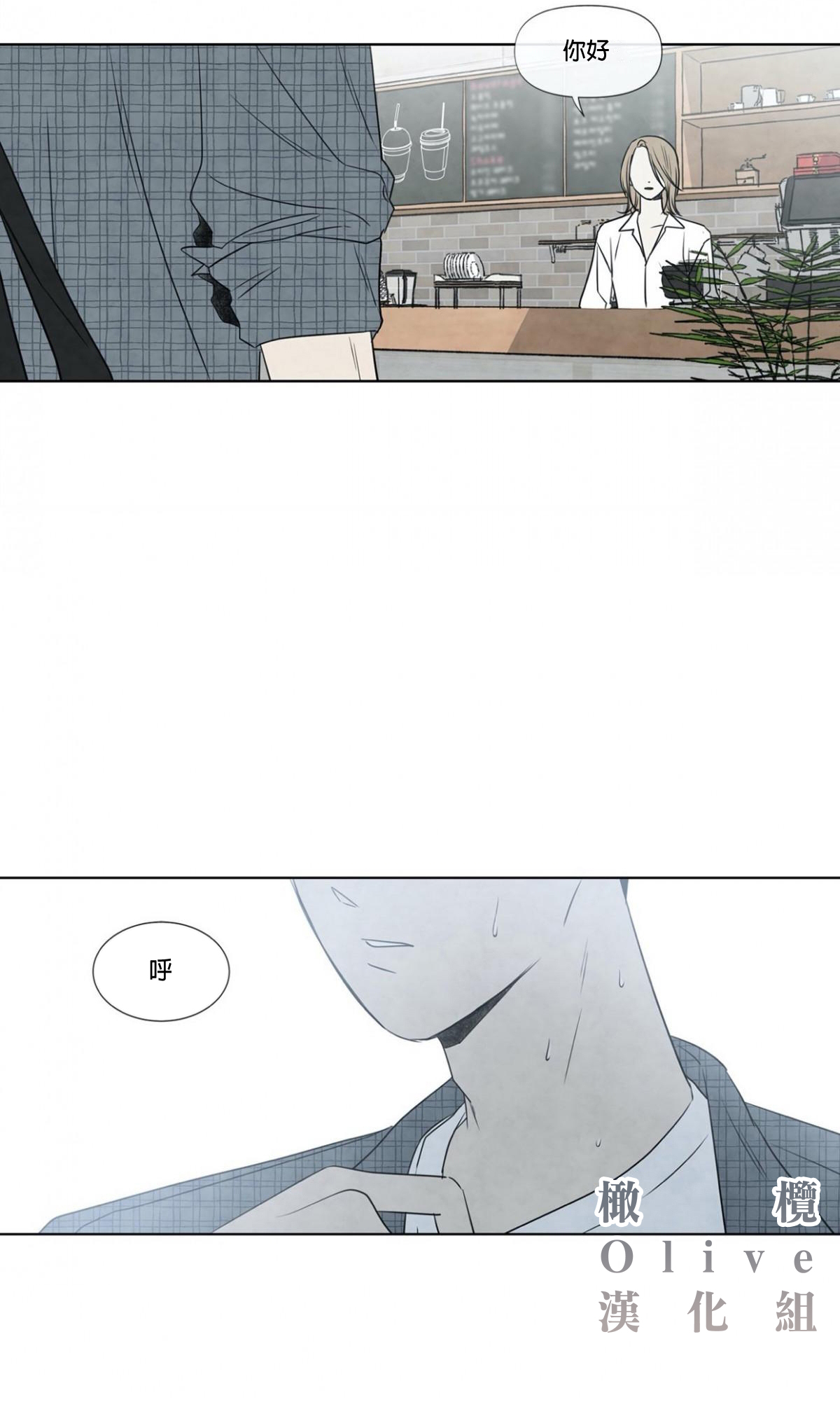 Summer Solstice Point Camp Ch.00-13|夏至点Ch.00~13 - Page 20