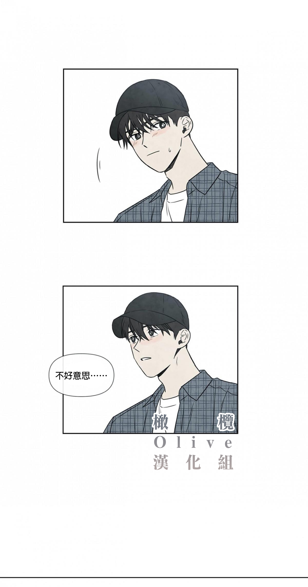 Summer Solstice Point Camp Ch.00-13|夏至点Ch.00~13 - Page 26