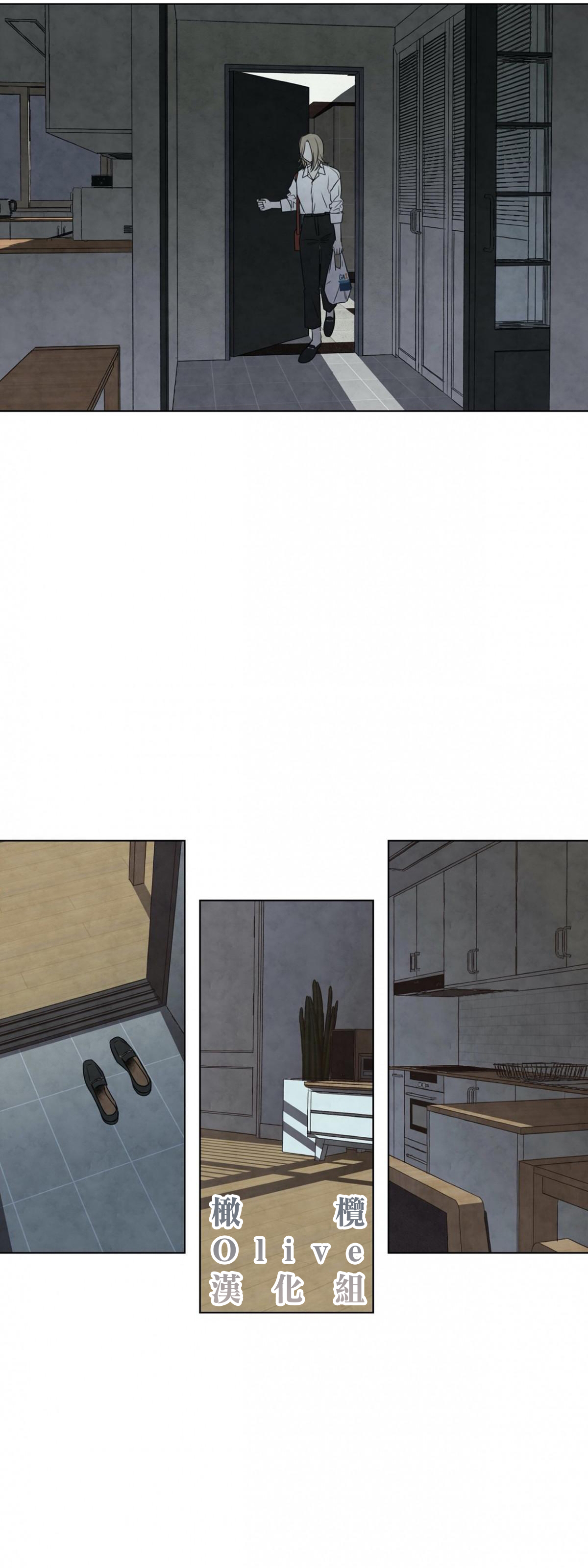 Summer Solstice Point Camp Ch.00-13|夏至点Ch.00~13 - Page 41