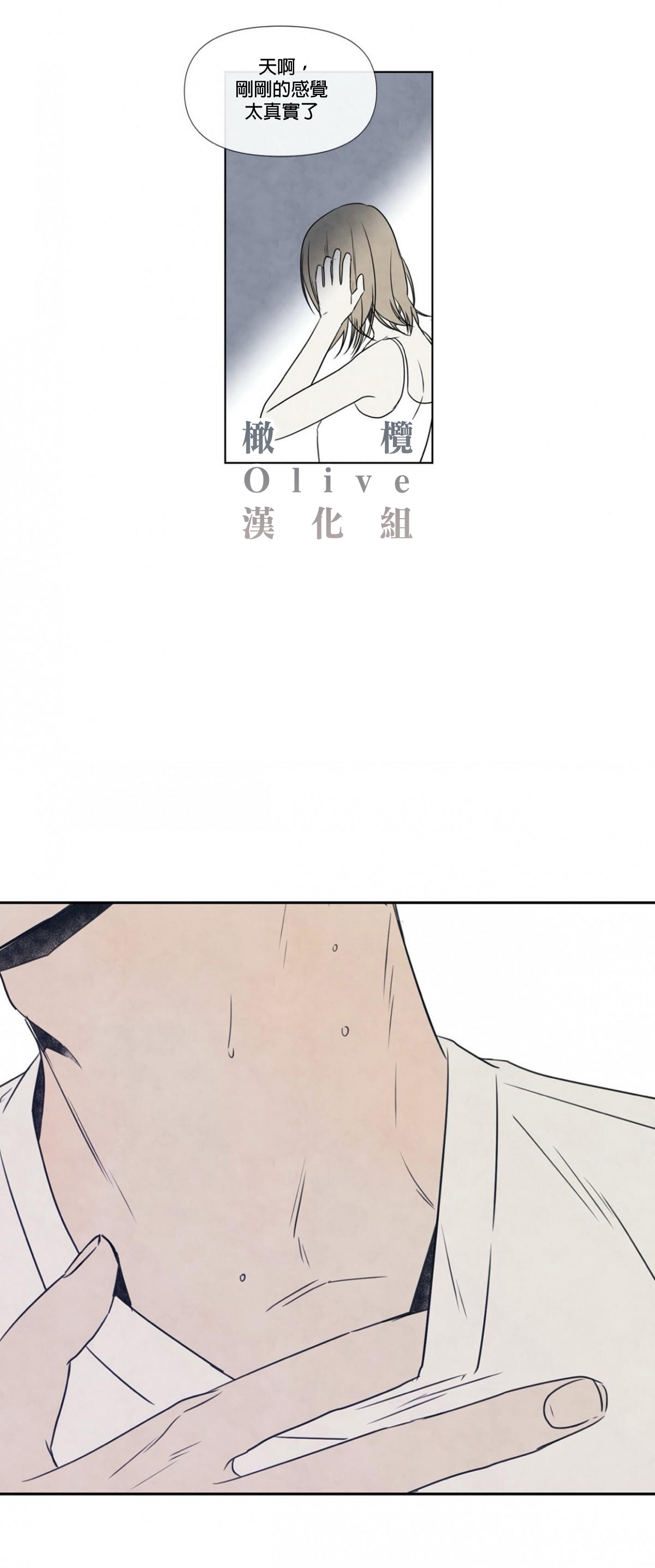 Summer Solstice Point Camp Ch.00-13|夏至点Ch.00~13 - Page 44