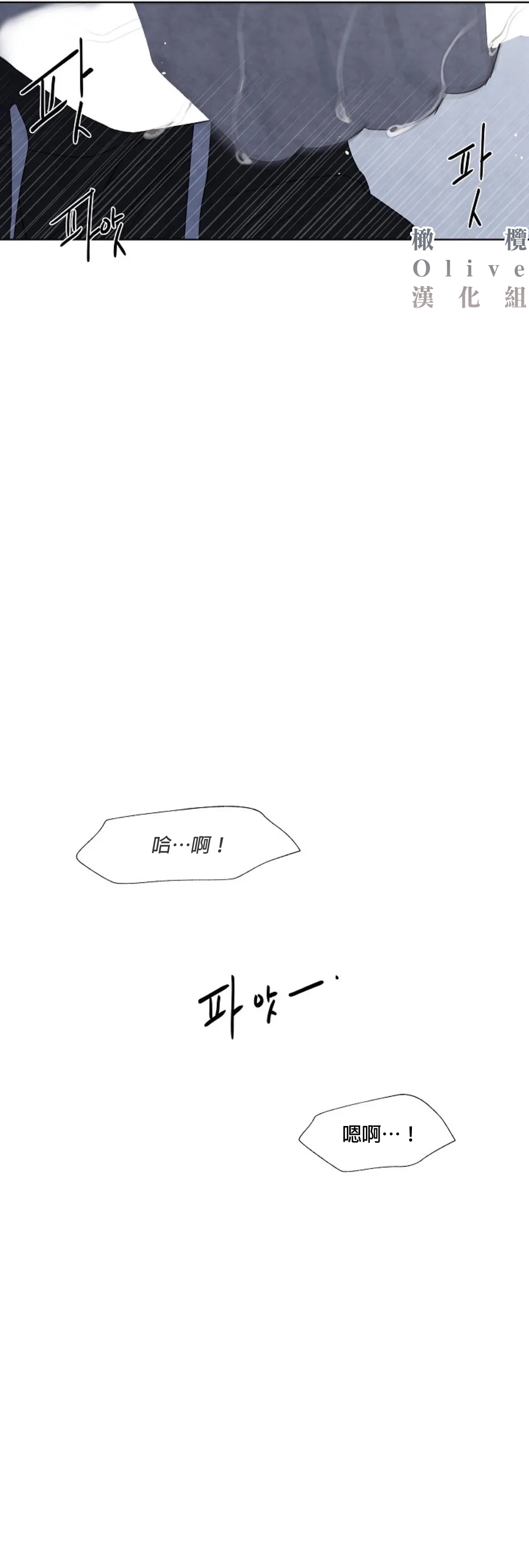 Summer Solstice Point Camp Ch.00-13|夏至点Ch.00~13 - Page 441