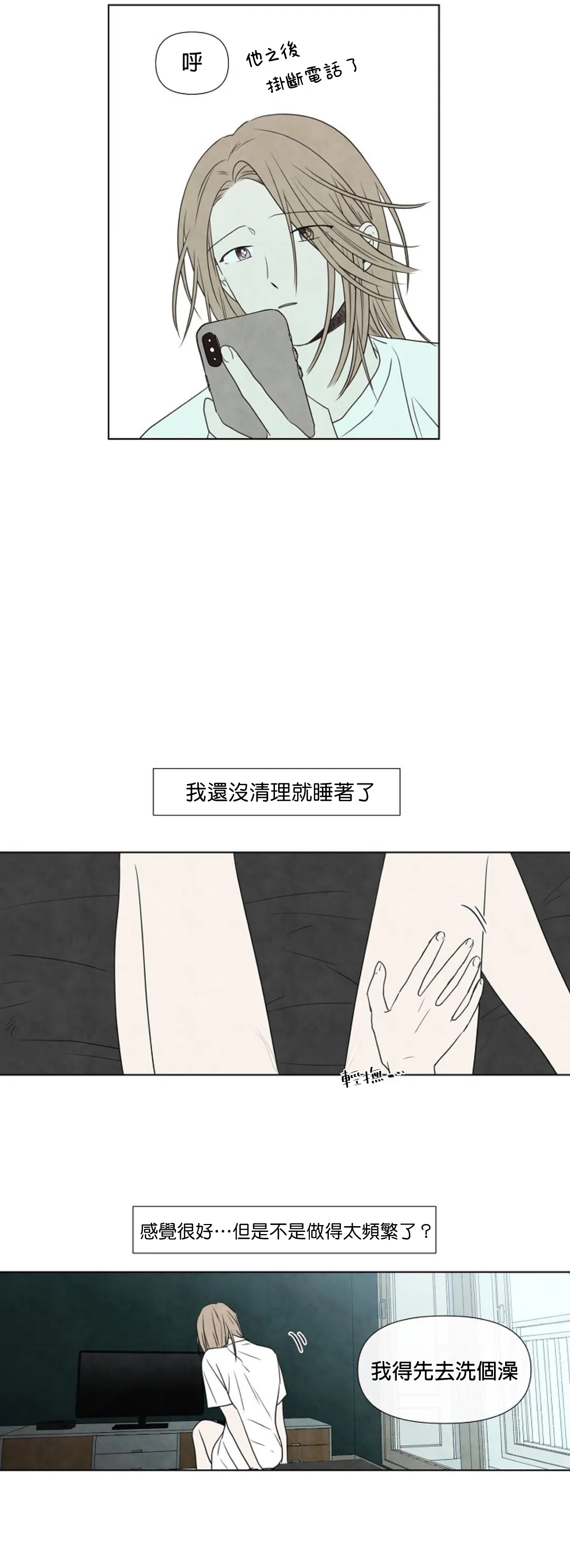 Summer Solstice Point Camp Ch.00-13|夏至点Ch.00~13 - Page 452