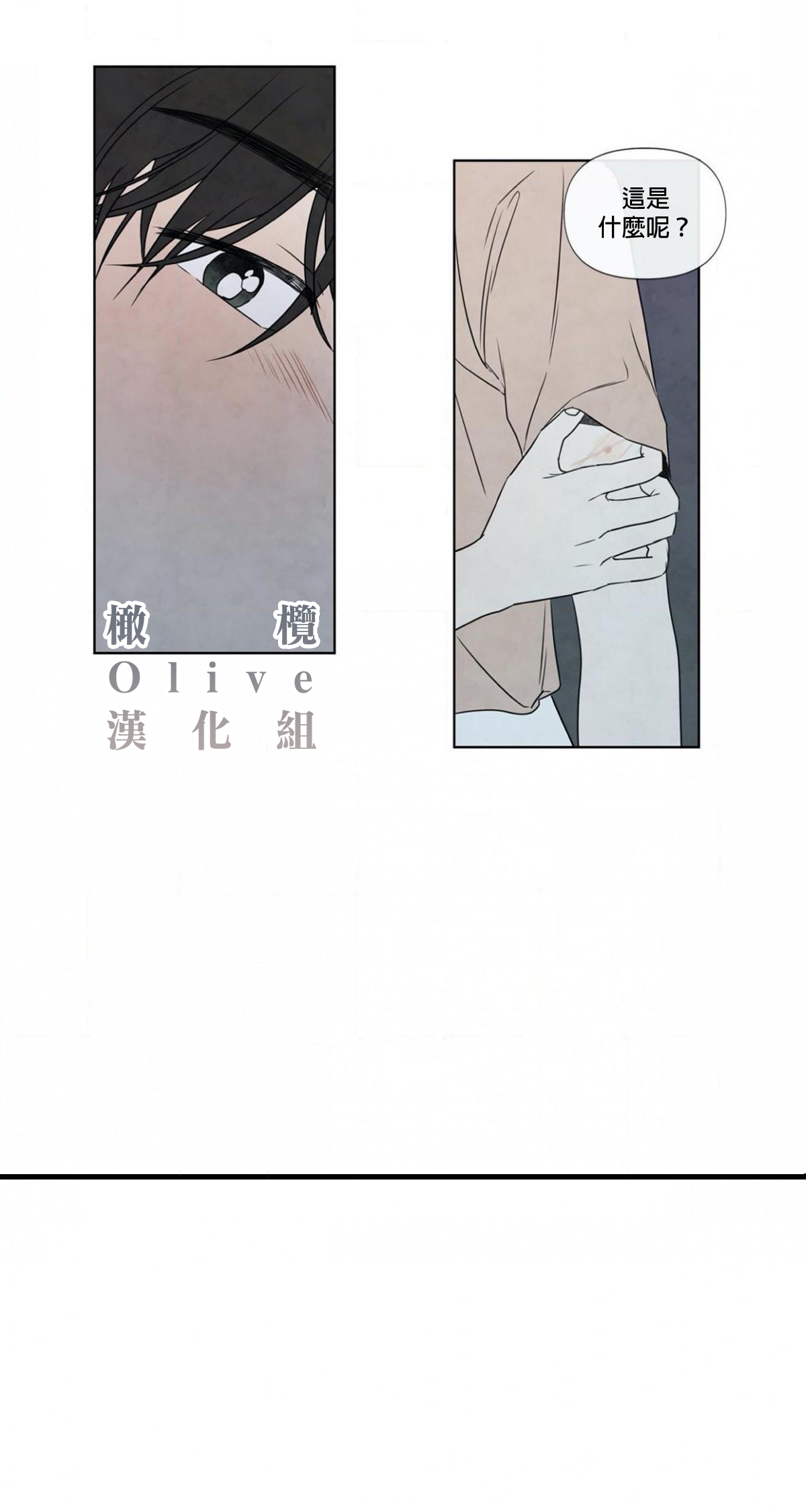 Summer Solstice Point Camp Ch.00-13|夏至点Ch.00~13 - Page 64