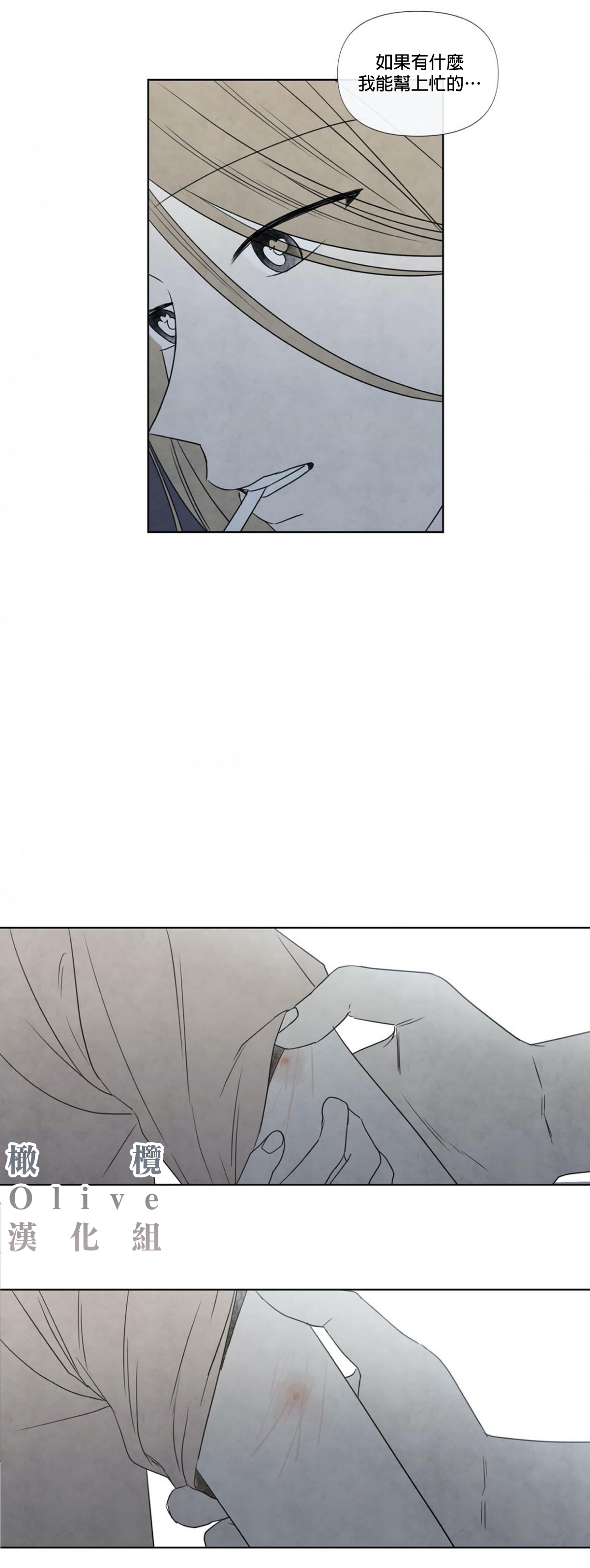 Summer Solstice Point Camp Ch.00-13|夏至点Ch.00~13 - Page 65