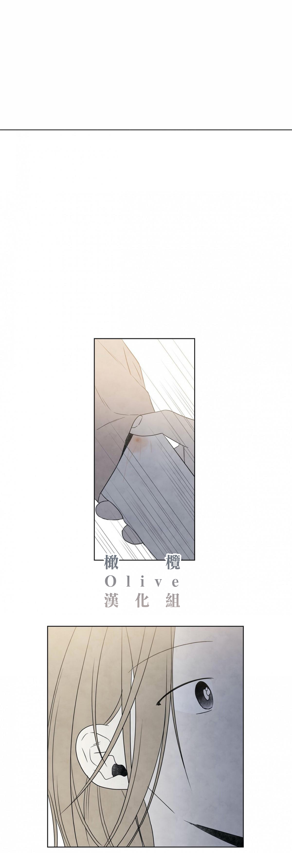 Summer Solstice Point Camp Ch.00-13|夏至点Ch.00~13 - Page 70