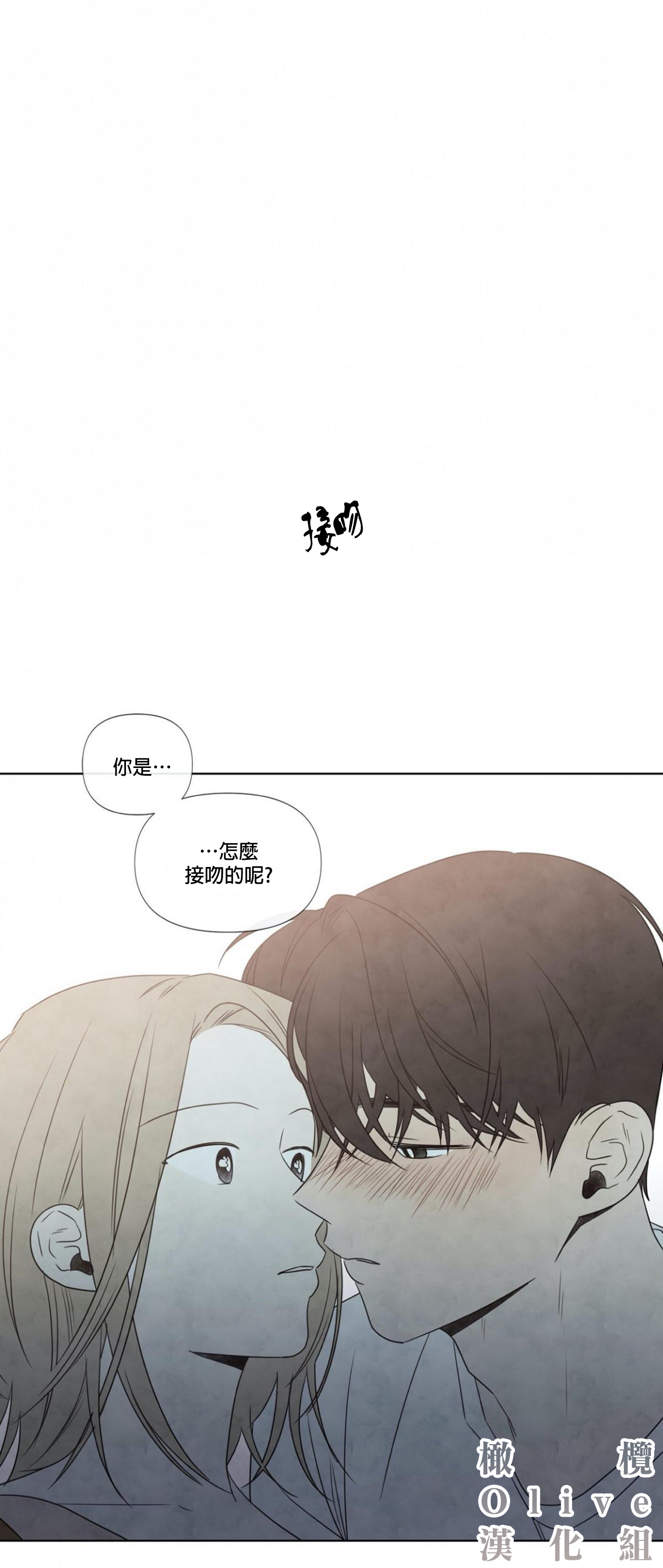 Summer Solstice Point Camp Ch.00-13|夏至点Ch.00~13 - Page 71