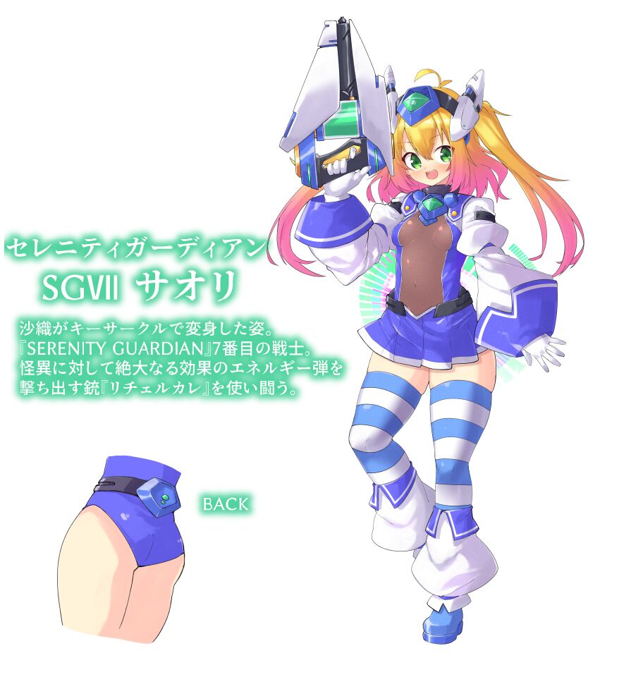 Serenity Guardian Saori - Page 367