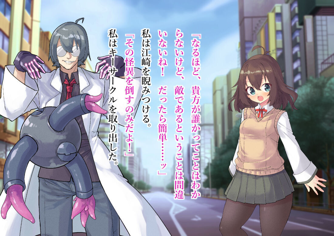 Serenity Guardian Saori - Page 40
