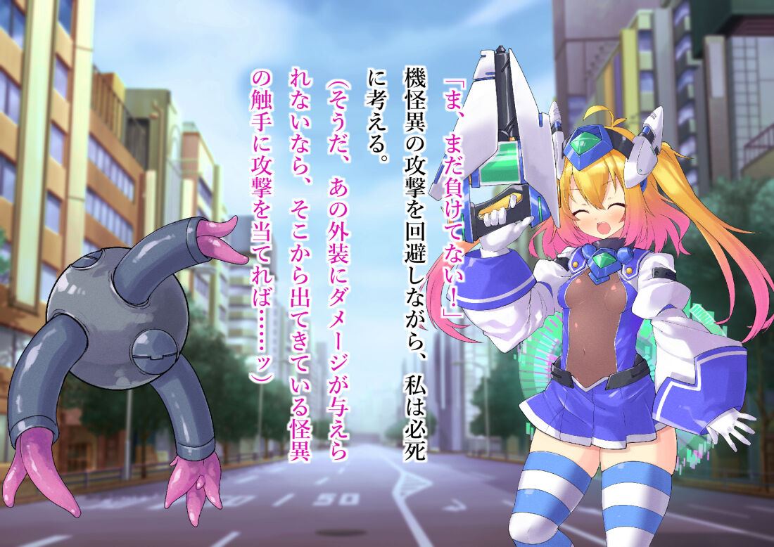 Serenity Guardian Saori - Page 87