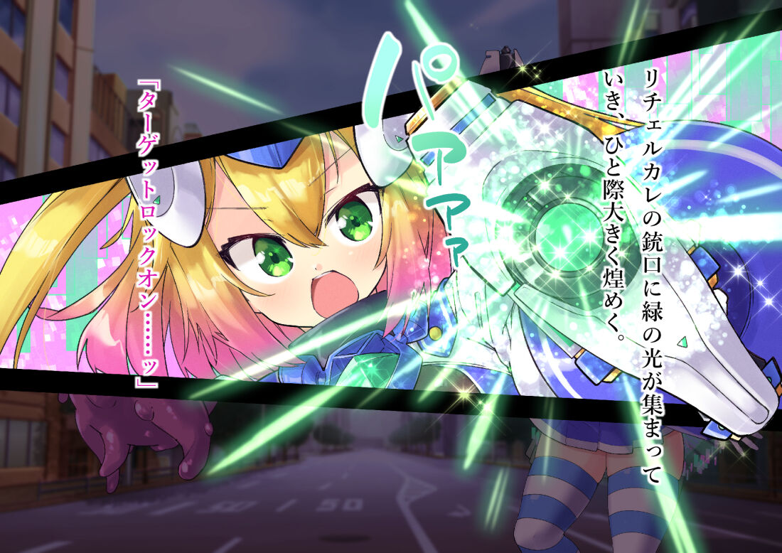 Serenity Guardian Saori - Page 9