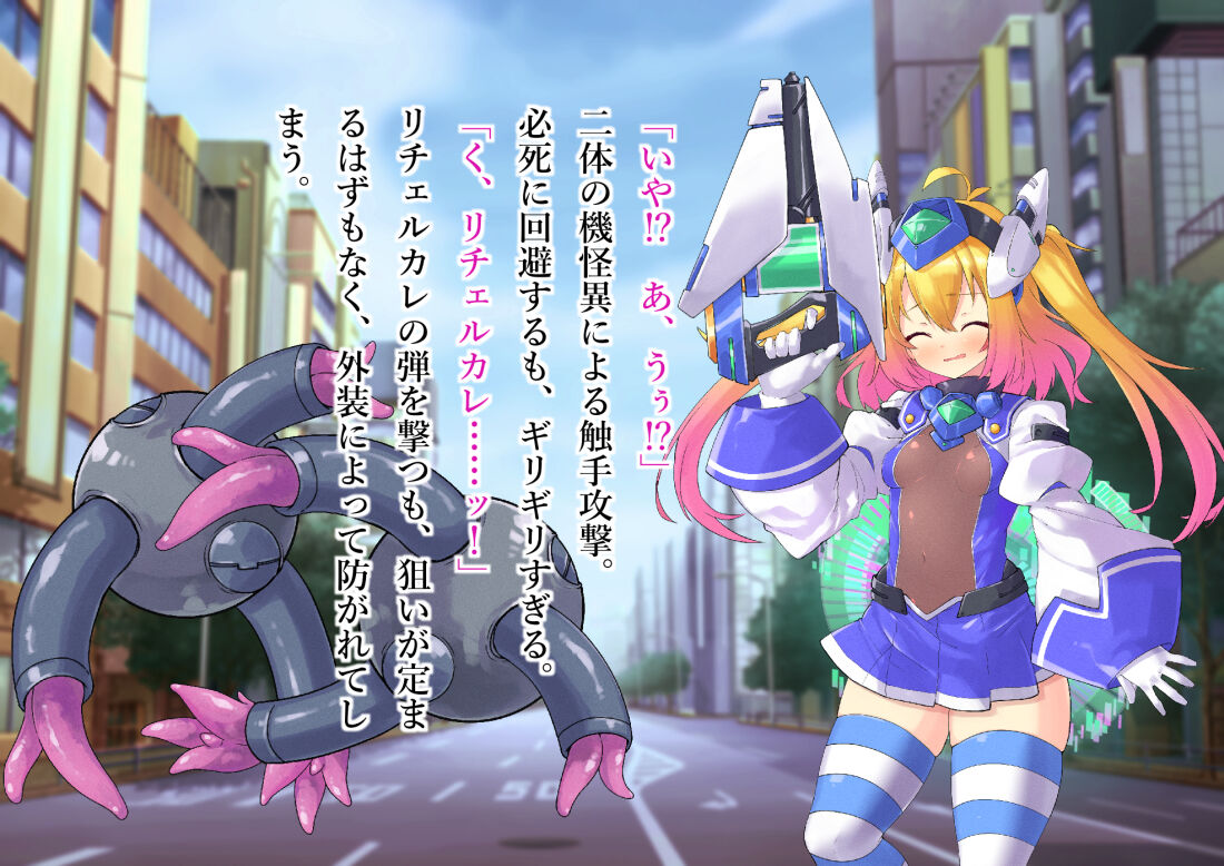 Serenity Guardian Saori - Page 92