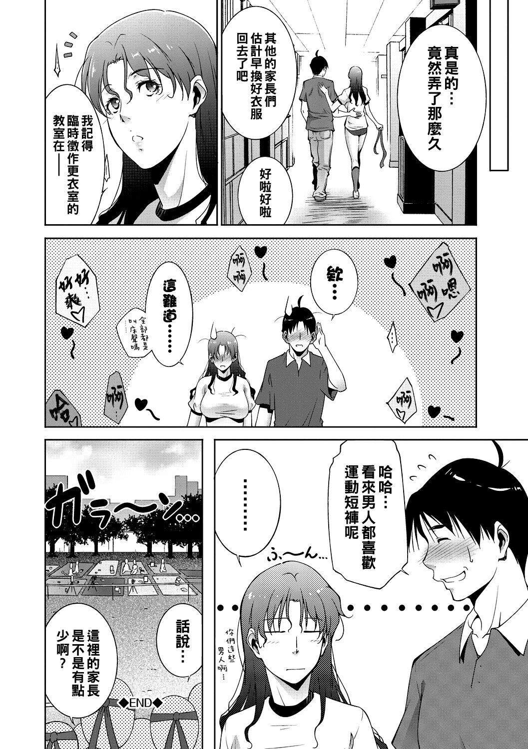 Furuki Yoki...? - Good old...? - Page 18