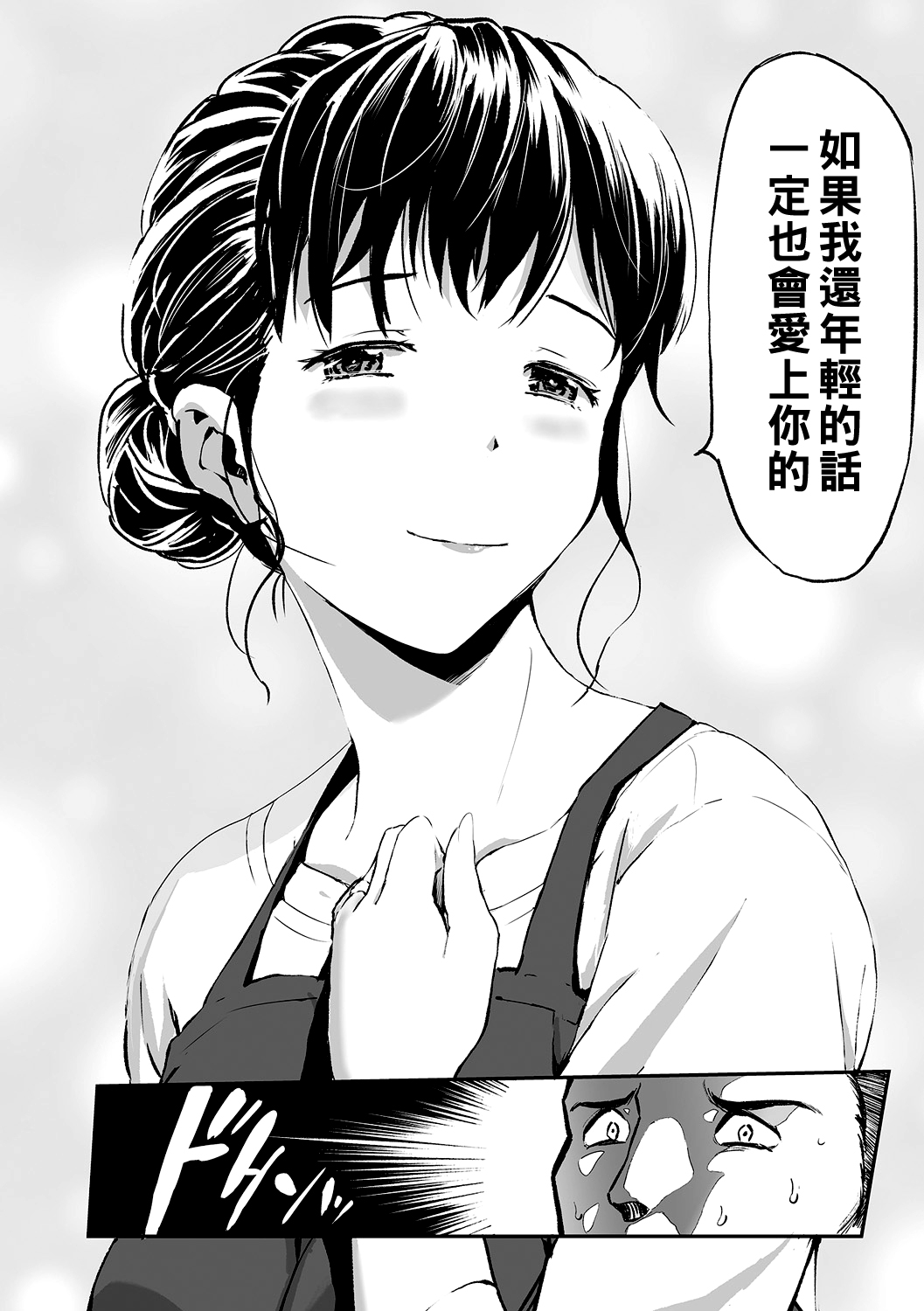 義母と娘のコンチェルト〈姦全版〉 序章-第4章 - Page 28