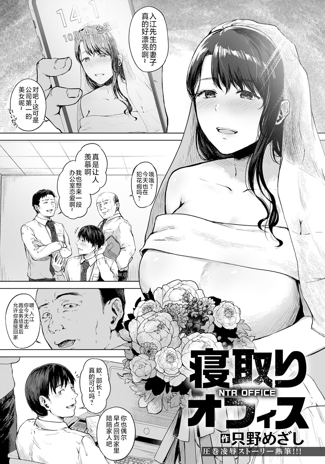Netori Office - NTR OFFICE - Page 1