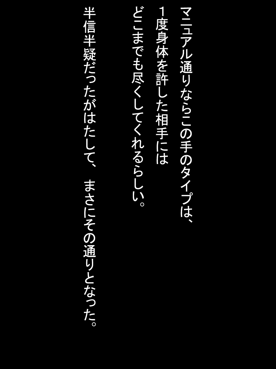 【総集編2】美味しそうな他人妻 - Page 107