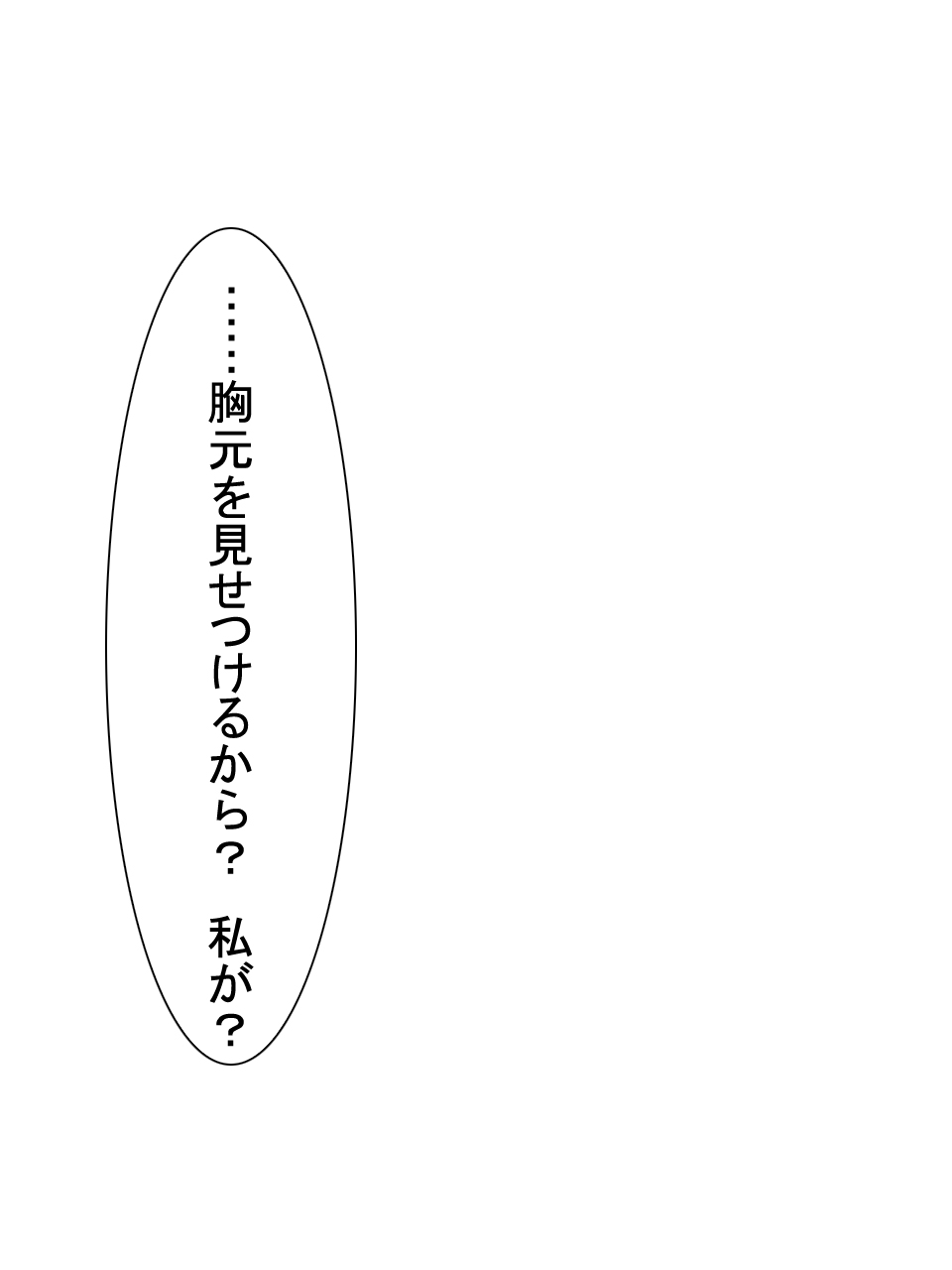 【総集編2】美味しそうな他人妻 - Page 109