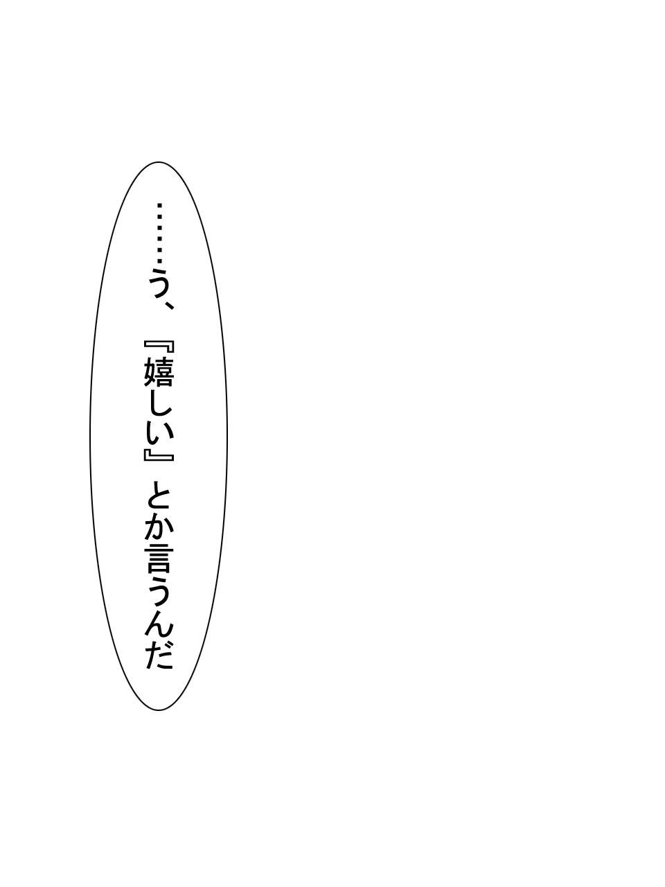 【総集編2】美味しそうな他人妻 - Page 120