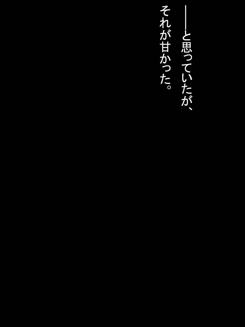 【総集編2】美味しそうな他人妻 - Page 139