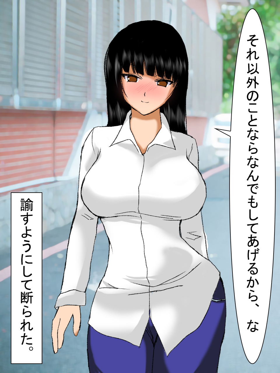【総集編2】美味しそうな他人妻 - Page 143