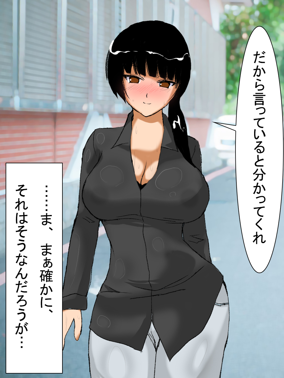 【総集編2】美味しそうな他人妻 - Page 152