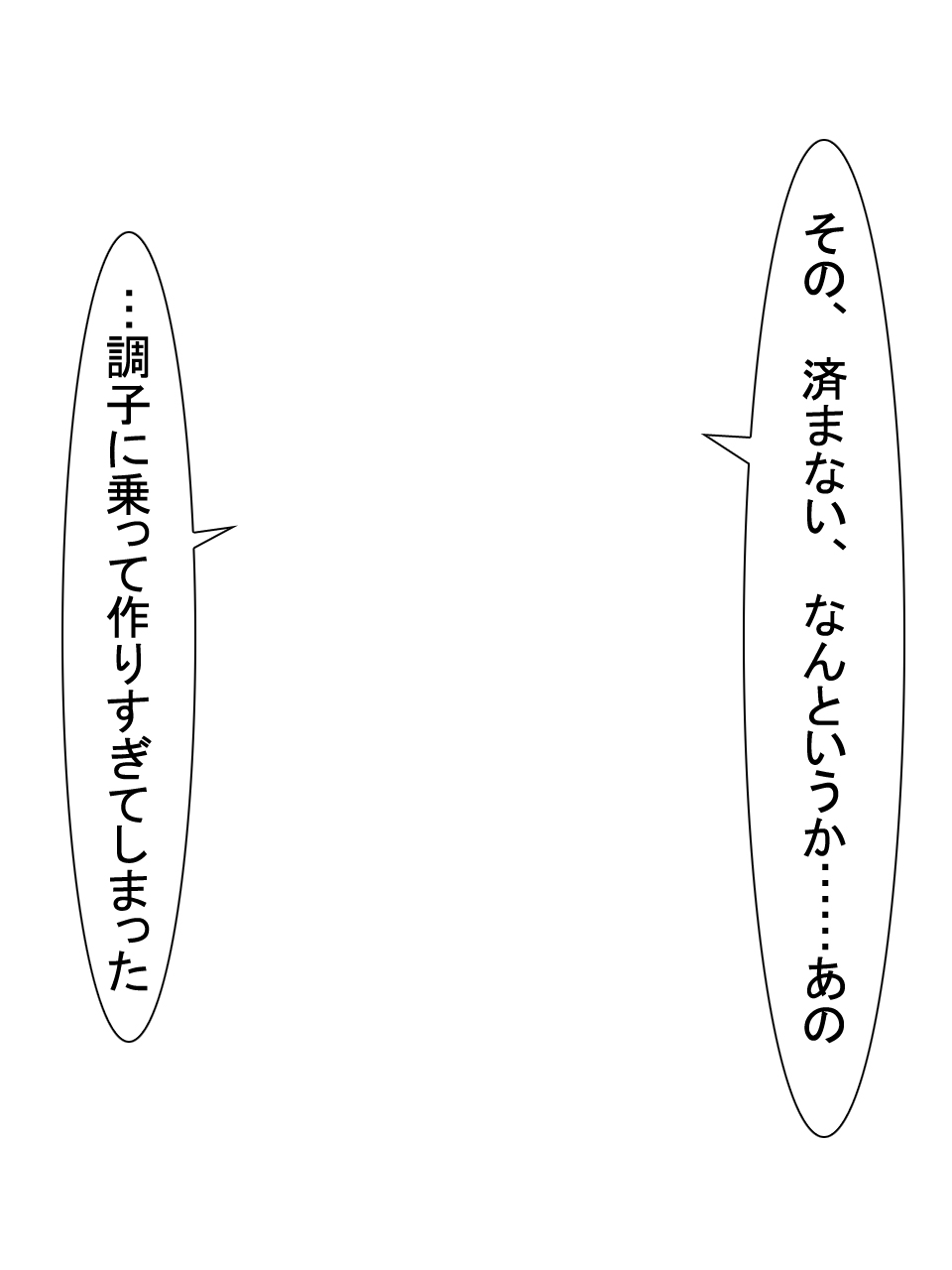 【総集編2】美味しそうな他人妻 - Page 226