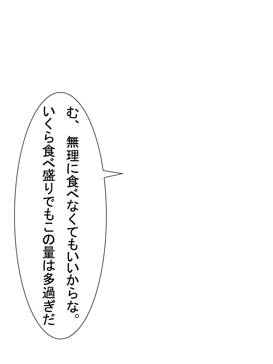 【総集編2】美味しそうな他人妻 - Page 227