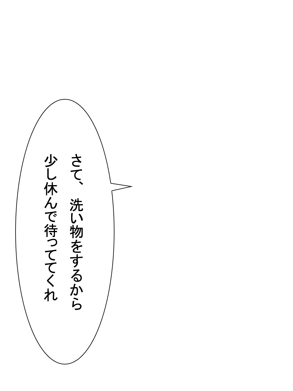 【総集編2】美味しそうな他人妻 - Page 230