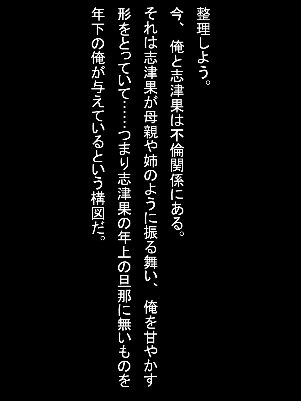 【総集編2】美味しそうな他人妻 - Page 245
