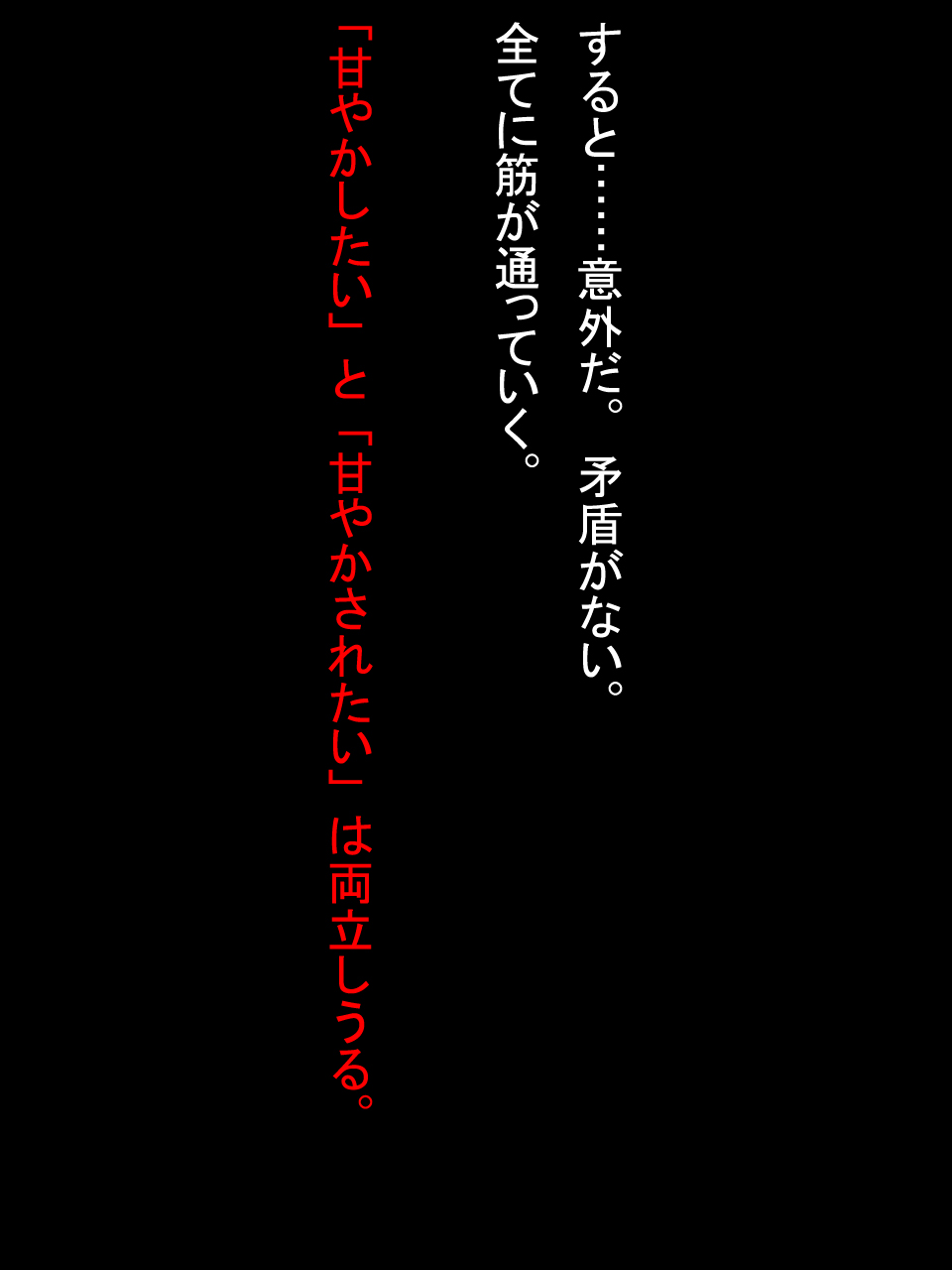 【総集編2】美味しそうな他人妻 - Page 249