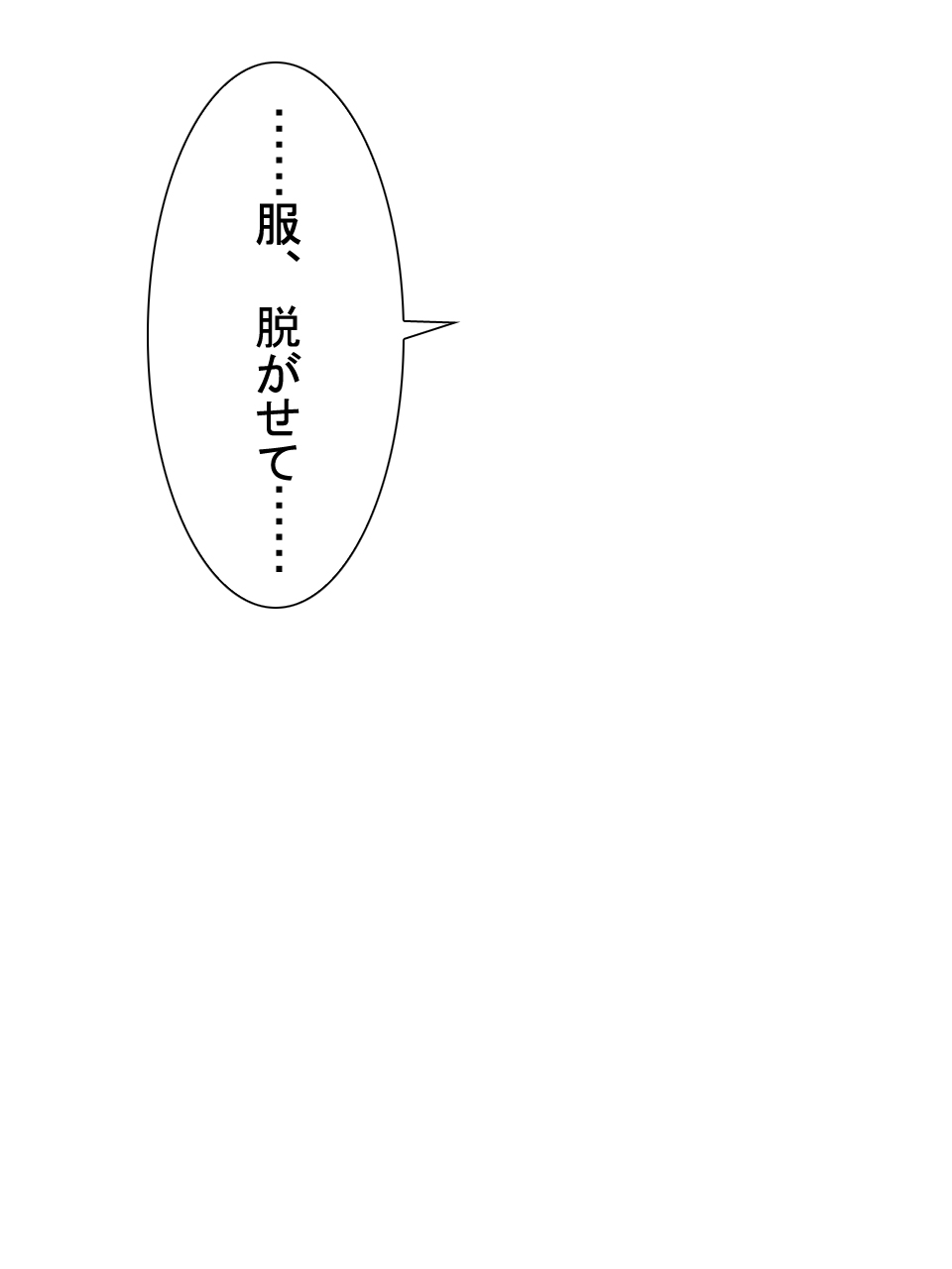 【総集編2】美味しそうな他人妻 - Page 84