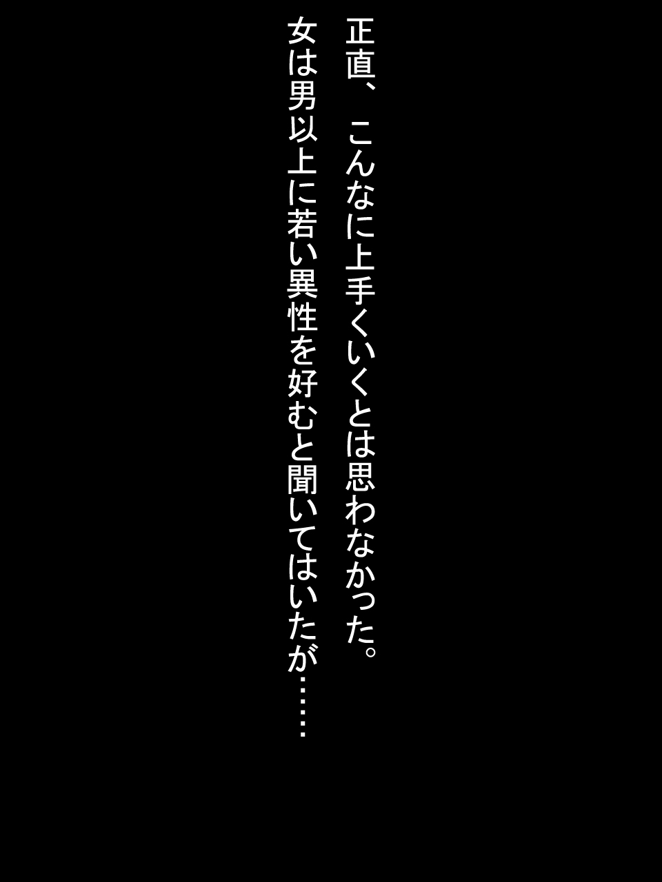 【総集編2】美味しそうな他人妻 - Page 99