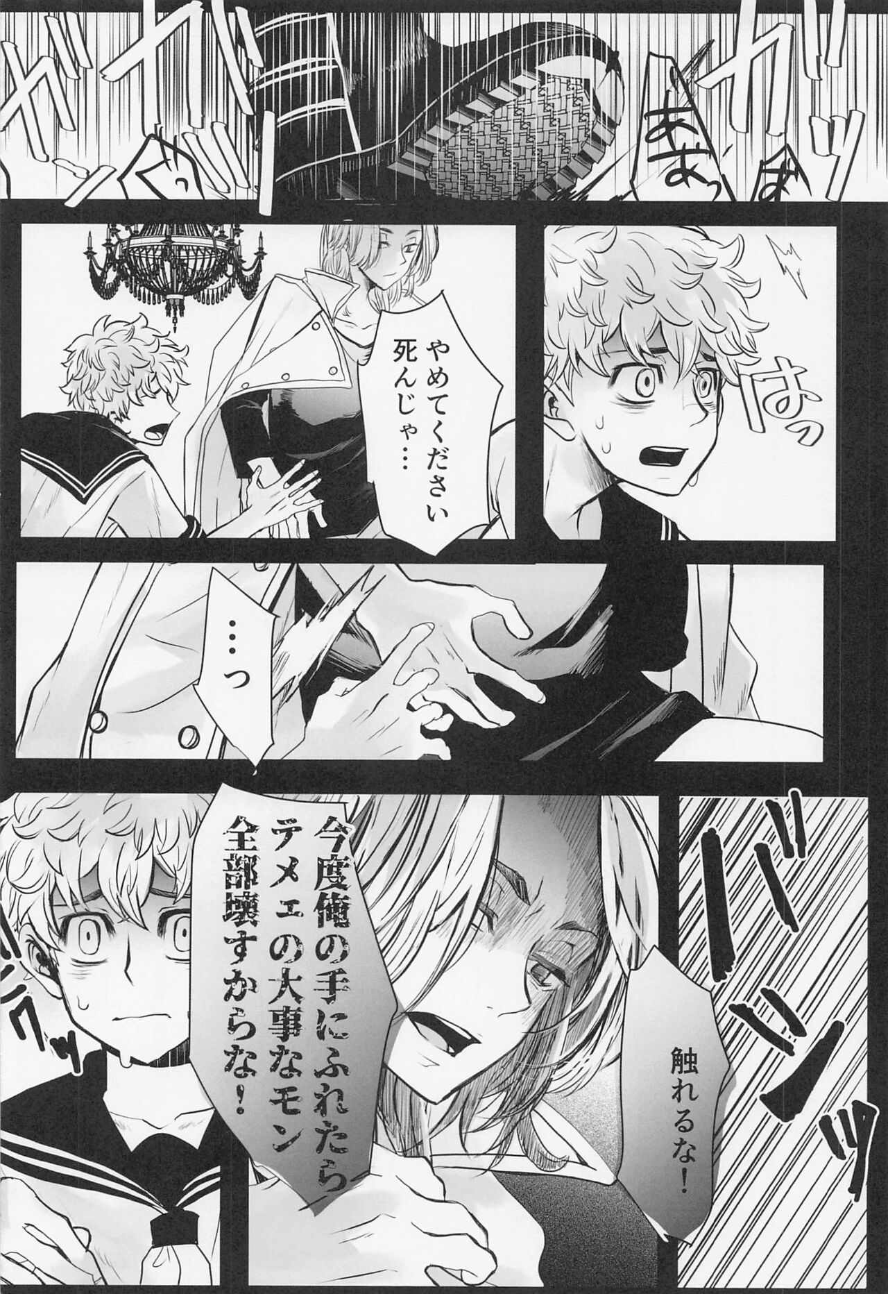 Sore mo Hitotsu no Happy End - Page 20