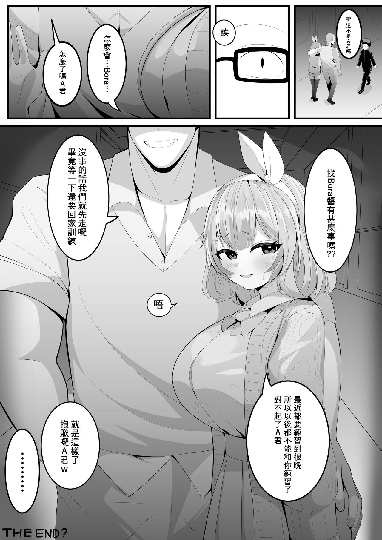 ...... - Page 20