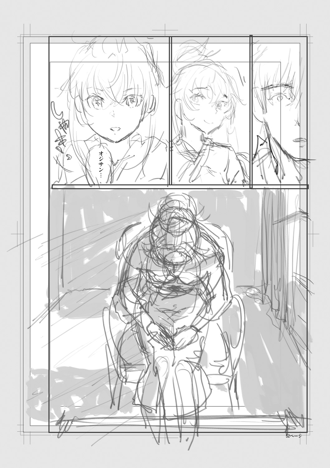 Iromeki Dasu Sekai - My world started going brilliantly after I met you. - Page 286