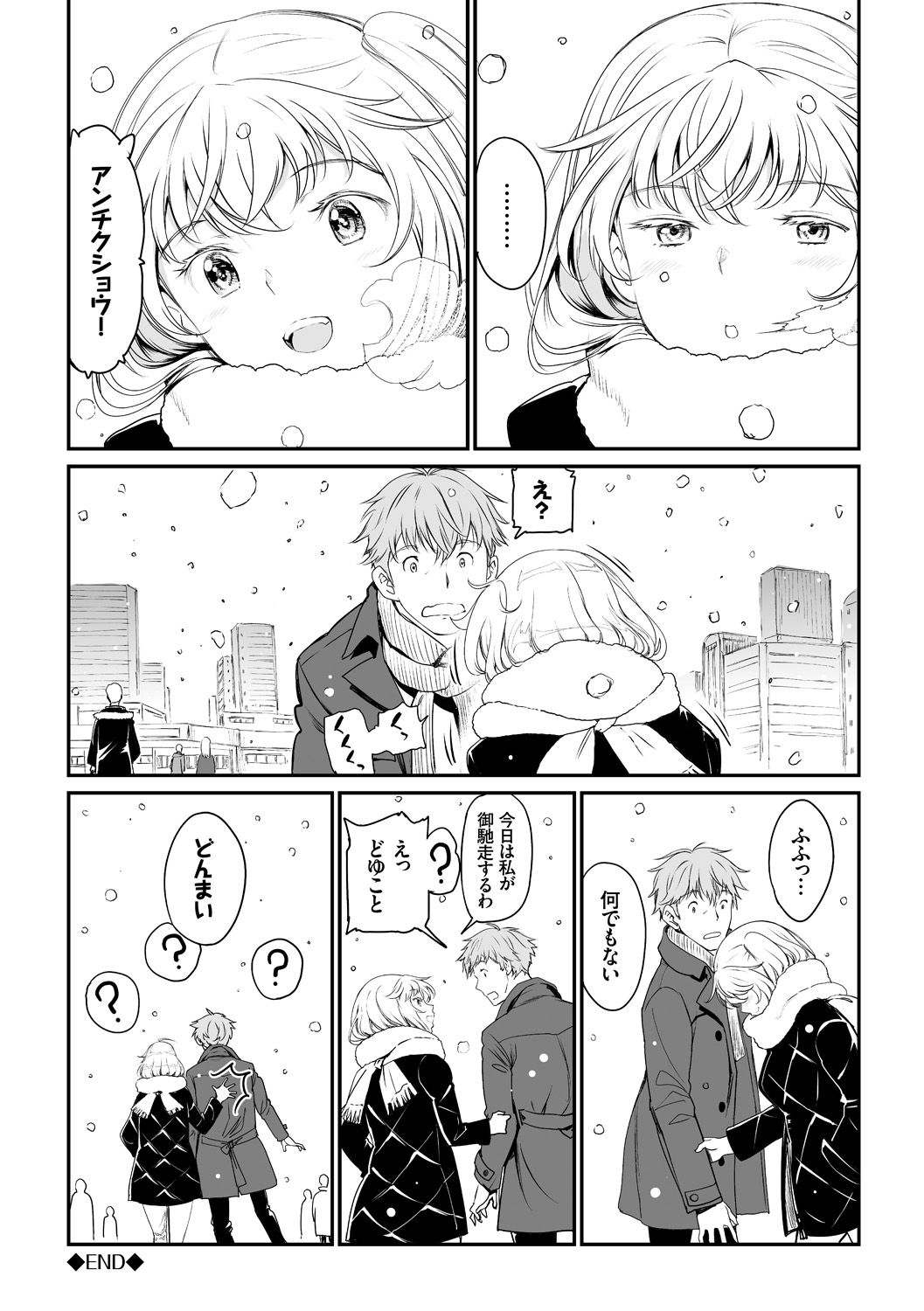 Iromeki Dasu Sekai - My world started going brilliantly after I met you. - Page 297