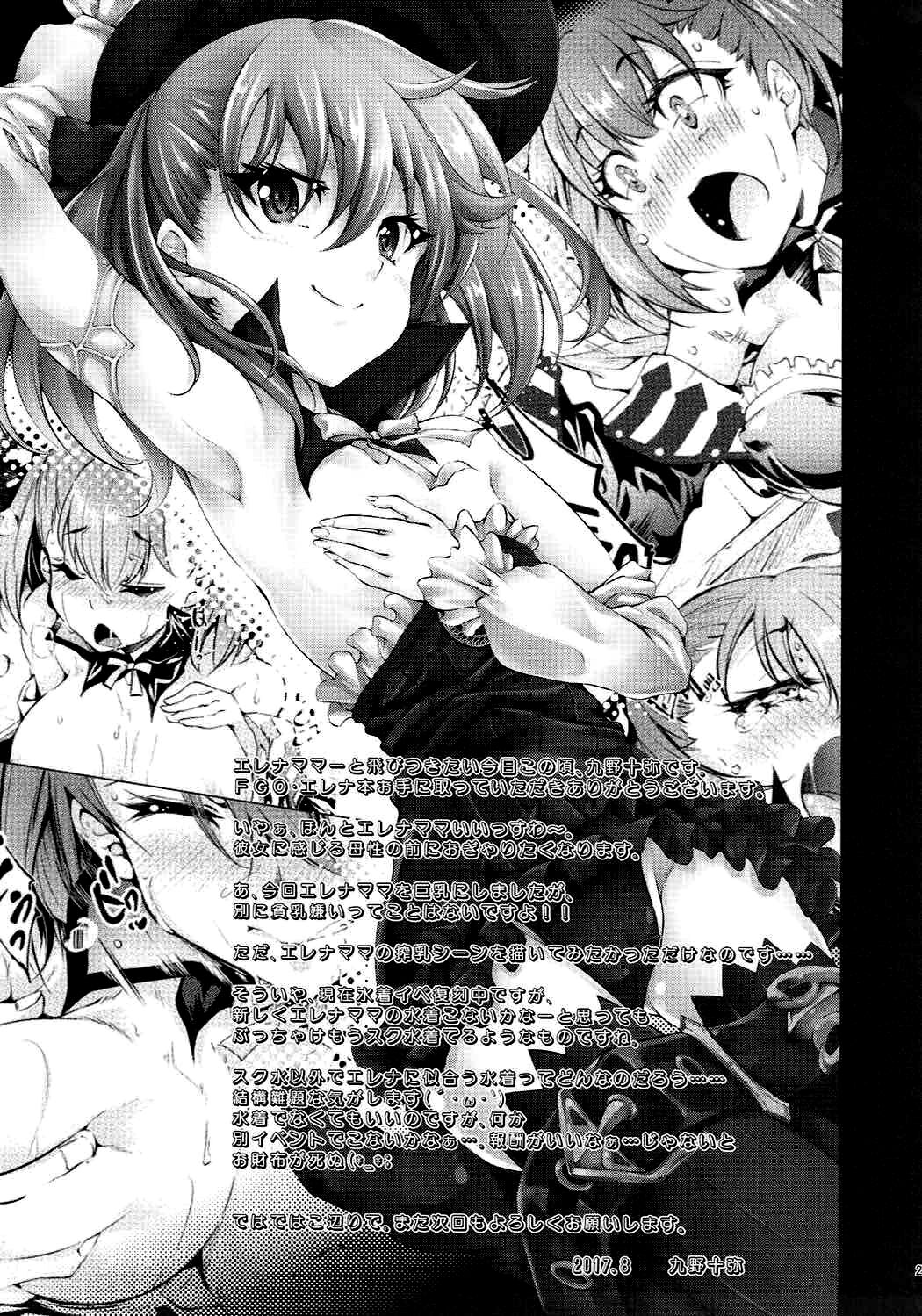 Helena Mama no Deppai Jijou - Page 22