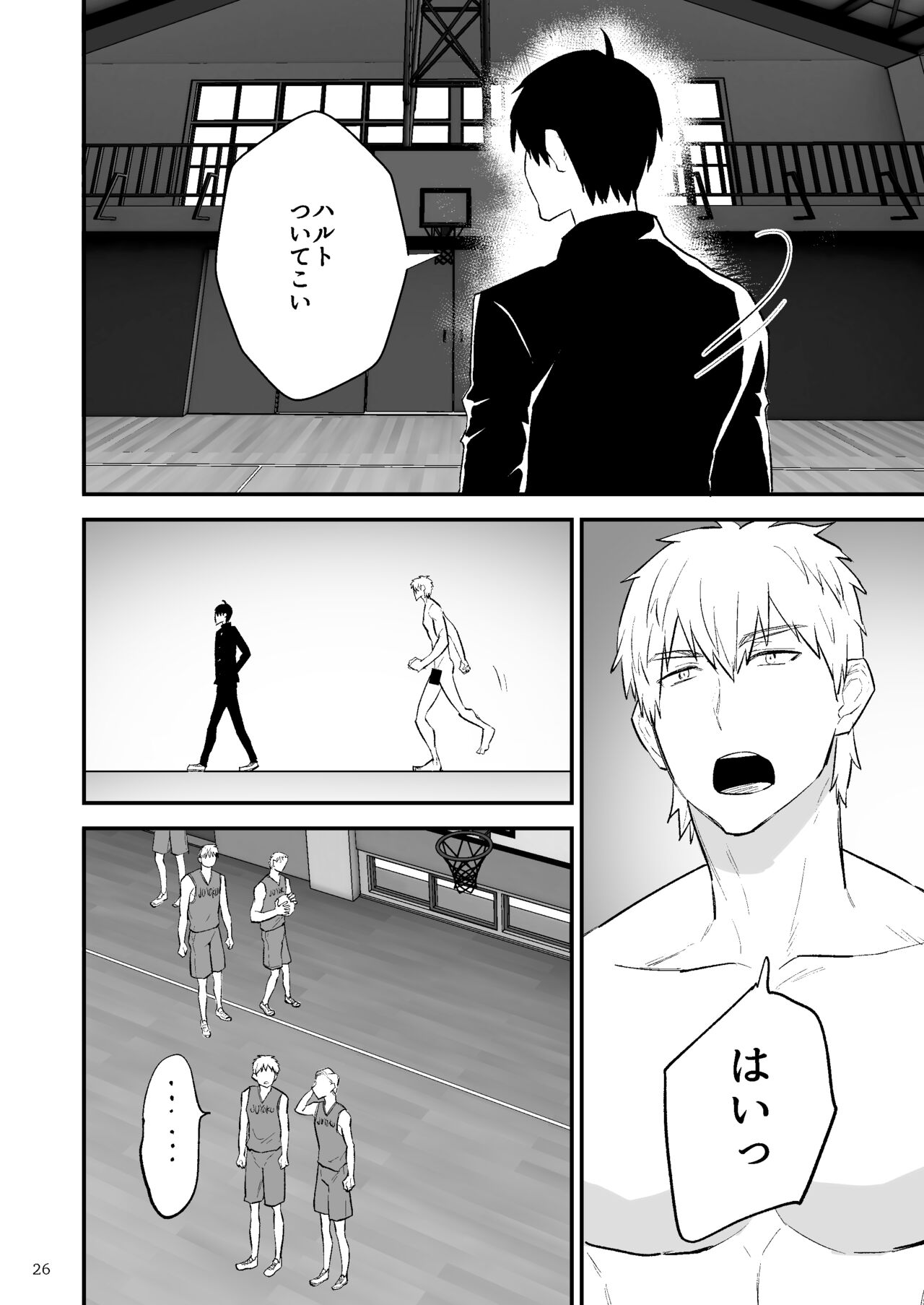 Gakuen o shihai suru juyoku - Page 27
