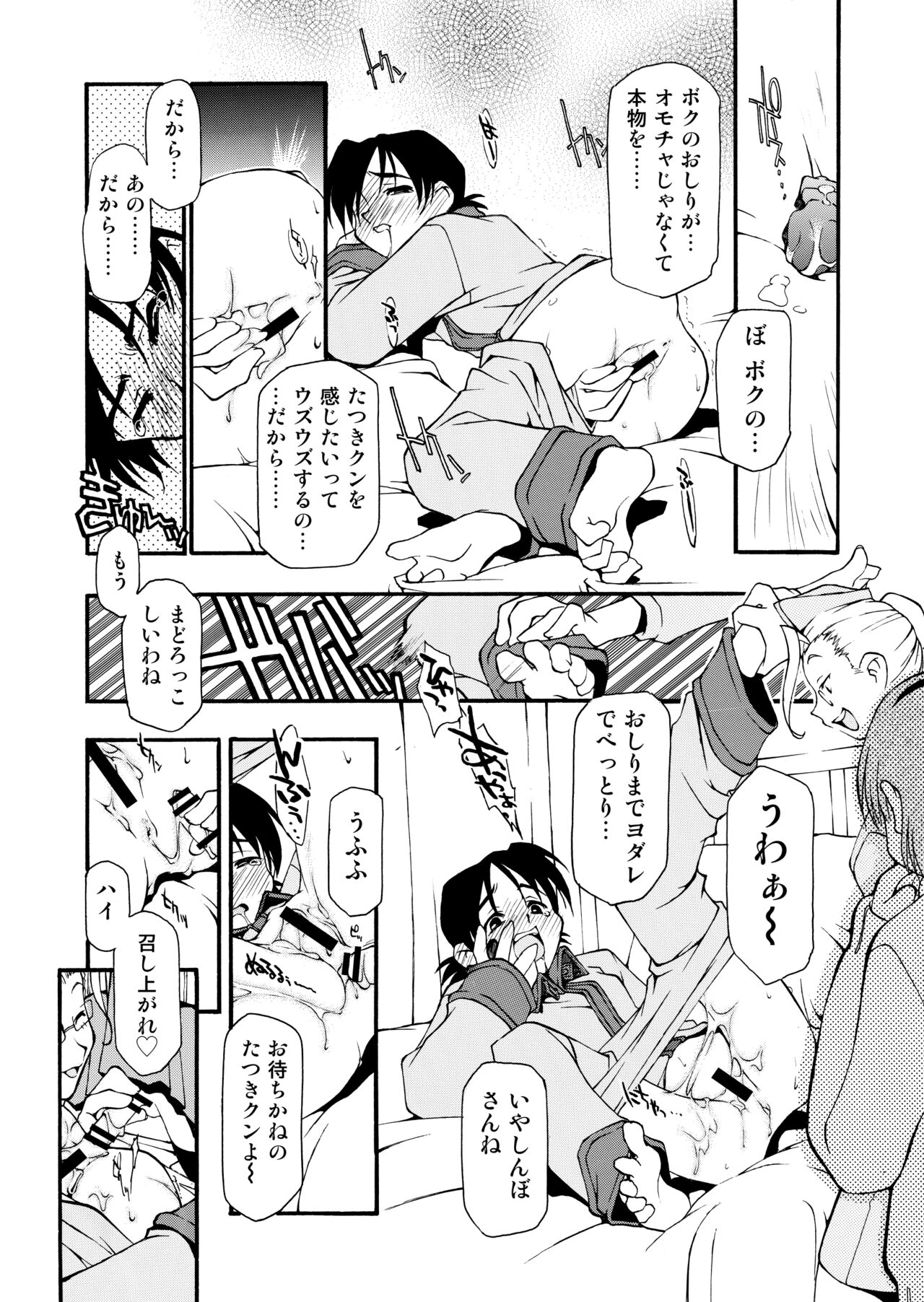Girl To Love - Page 190